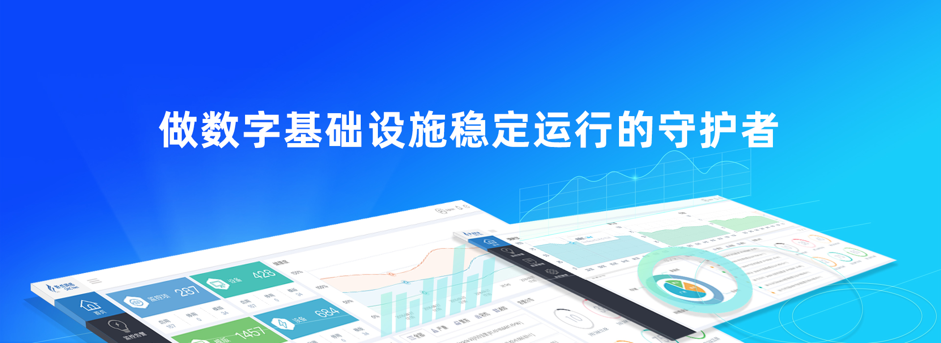 企业级产品、、、、本地化服务